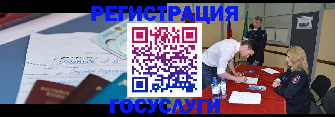 прописка иностранных граждан в Ингушетии