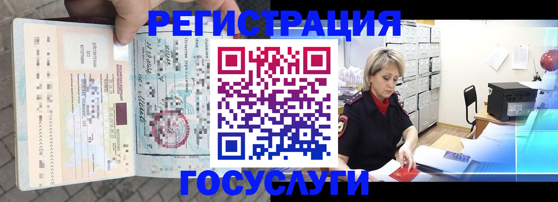 временная регистрация недорого в Ингушетии