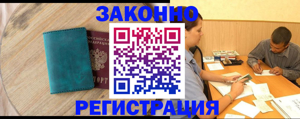 регистрация для дет. сада в Ингушетии