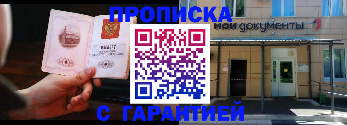 временная регистрация законно в Ингушетии