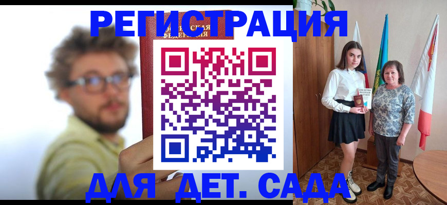 временная регистрация в квартире в Ингушетии