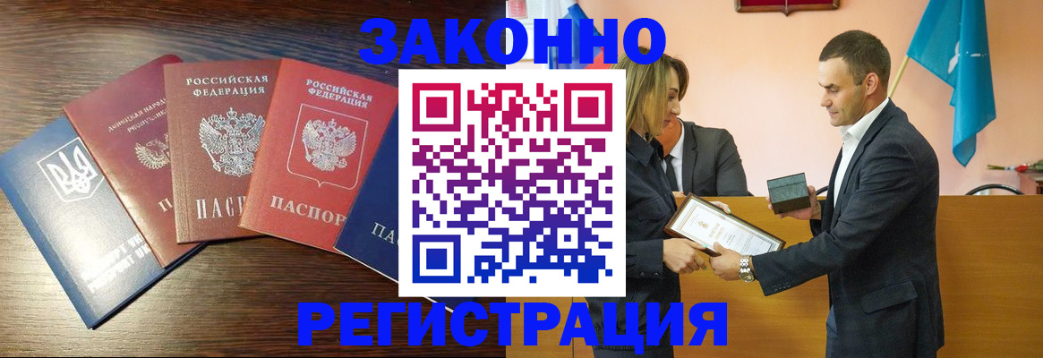 пропишу в квартире в Ингушетии