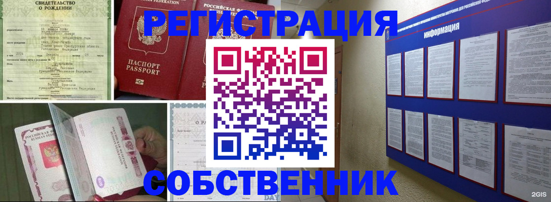 временная регистрация гарантия в Ингушетии