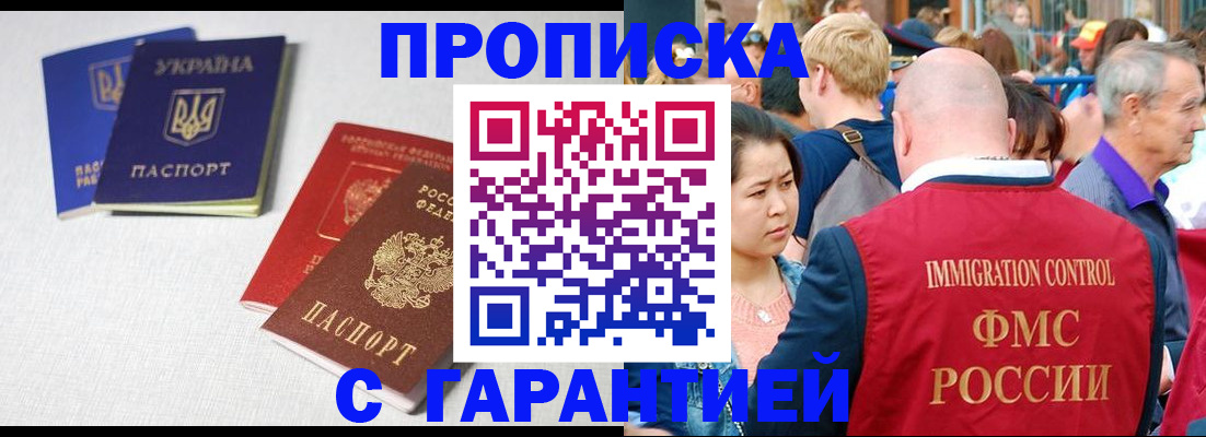 пропишу в квартире в Ингушетии